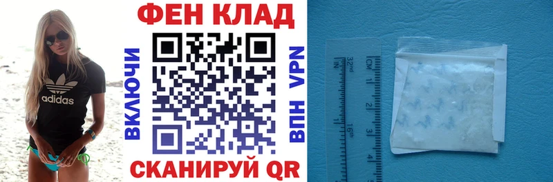 АМФ VHQ  наркота  Рудня 