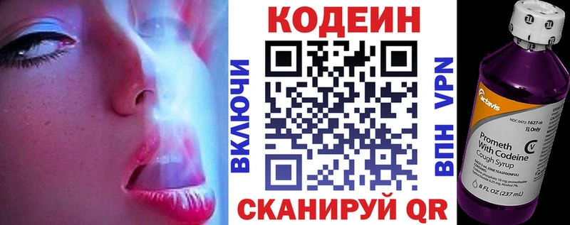 Кодеин Purple Drank Рудня