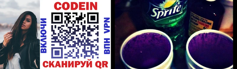 hydra зеркало  Рудня  Кодеиновый сироп Lean Purple Drank 